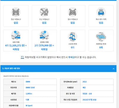 2022 BMW 320 WBA5V5105NFN03365 VIN:WBA5V5105NFN03365