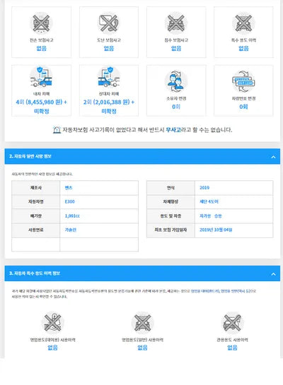 2019 Mercedes-Benz E 300 WDDZF4JBXKA679047 VIN:WDDZF4JBXKA679047