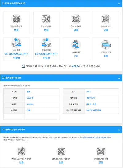 2017 Mercedes-Benz C 220 WDDWF0EB0HR257241 VIN:WDDWF0EB0HR257241