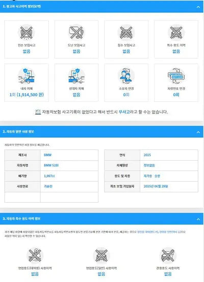 2015 BMW 528 WBA5A5105FGT89973 VIN:WBA5A5105FGT89973