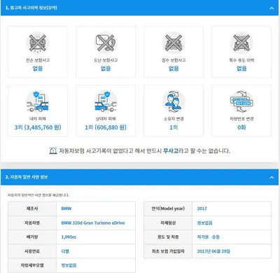 2017 BMW 320 WBA8T5103HG791274 VIN:WBA8T5103HG791274