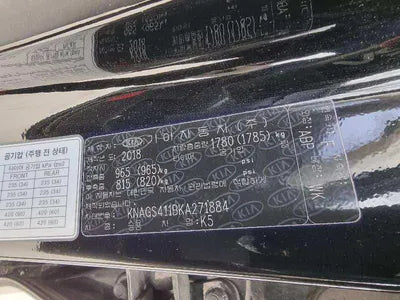 2018 Kia K5 VIN: