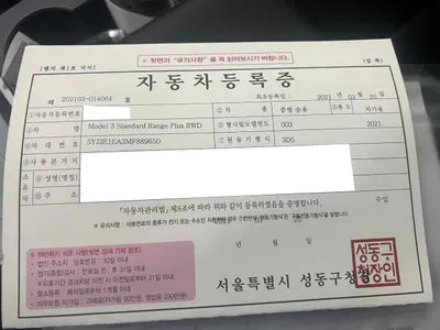 2021 Tesla Model 3 5YJ3E1EA3MF889650 VIN:5YJ3E1EA3MF889650