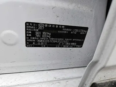 2017 Hyundai Ioniq 323KMKMHC051CGHU0 VIN:323KMKMHC051CGHU0