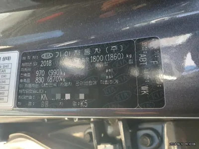 2018 Kia K5 VIN: