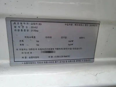 2014 Mercedes-Benz E 250 VIN: