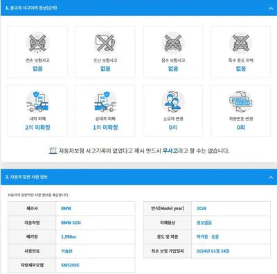 2024 BMW 520 WBA21FJ05RCR22408 VIN:WBA21FJ05RCR22408
