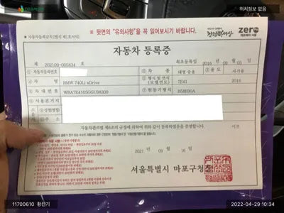 2016 BMW 740 WBA7E4105GGU98300 VIN:WBA7E4105GGU98300