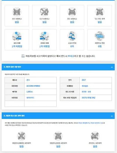 2017 Honda Accord JHMCR6650HC200543 VIN:JHMCR6650HC200543