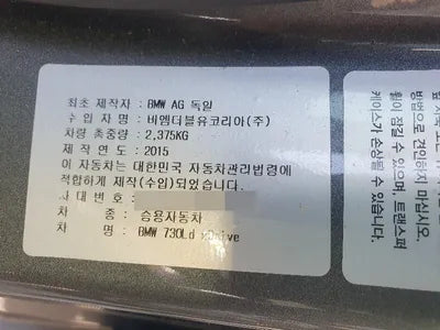 2016 BMW 730 VIN: