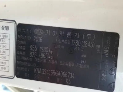 2016 Kia K5 VIN: