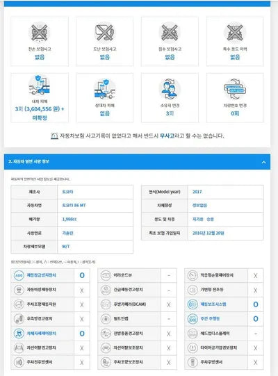 2016 Audi A8 JF1ZNAC14H9702922 VIN:JF1ZNAC14H9702922