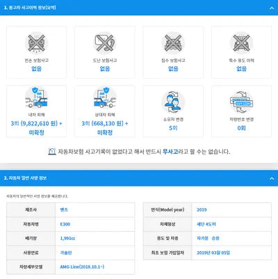 2019 Mercedes-Benz E 300 WDDZF4JB4KA572866 VIN:WDDZF4JB4KA572866