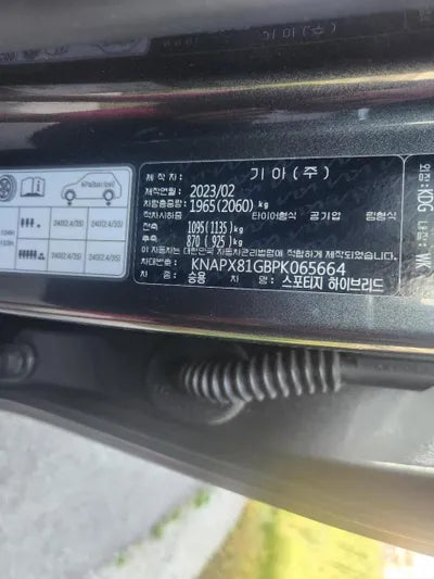 2023 Kia Sportage VIN: