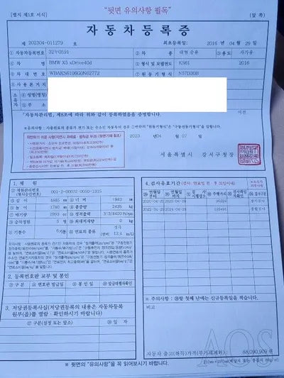 2016 BMW 540 WBAKS6106G0N62772 VIN:WBAKS6106G0N62772