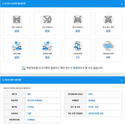 2016 Mercedes-Benz GLE 250 WDCDA0EB2GA721704 VIN:WDCDA0EB2GA721704