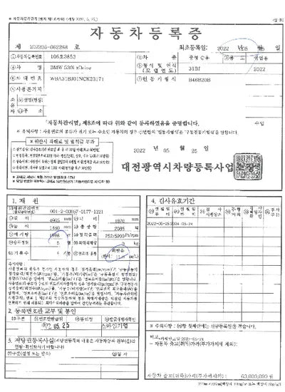 2022 BMW 530 WBA31BJ01NCK23171 VIN:WBA31BJ01NCK23171