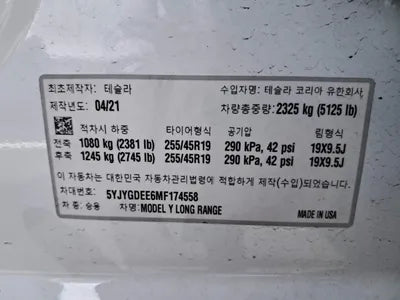 2021 Tesla Model Y 5YJYGDEE6MF174558 VIN:5YJYGDEE6MF174558