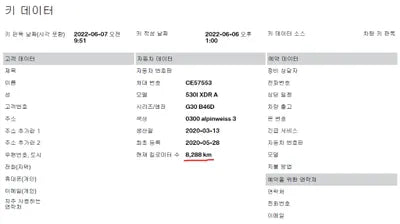 2020 BMW 530 WBAJR9100LCE57553 VIN:WBAJR9100LCE57553