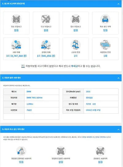 2016 BMW 740 WBA7E4103GGV04479 VIN:WBA7E4103GGV04479