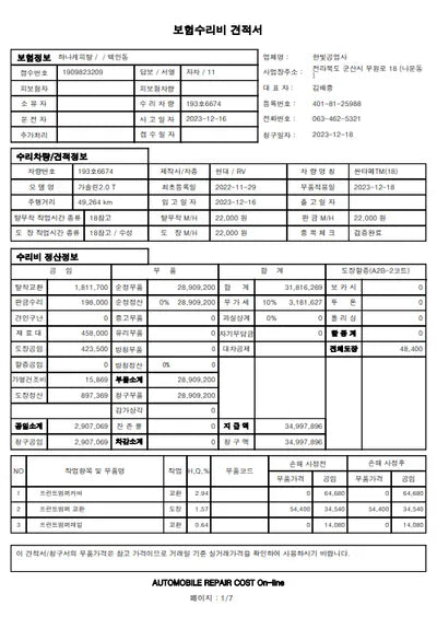 2023 Hyundai Santa FE KMHS3811BPU065671 VIN:KMHS3811BPU065671