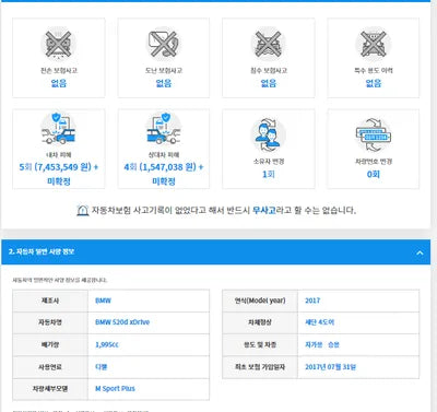 2017 BMW 520 WBAJC5108HG852250 VIN:WBAJC5108HG852250