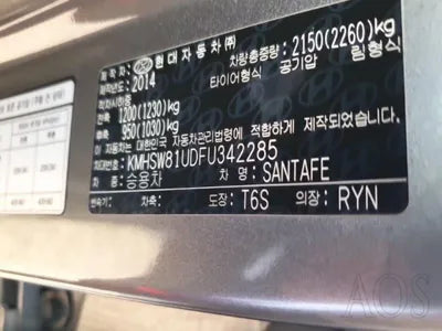 2014 Hyundai Santa FE VIN: