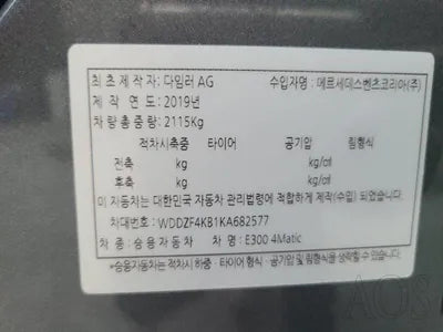 2019 Mercedes-Benz E 300 WDDZF4KB1KA682577 VIN:WDDZF4KB1KA682577