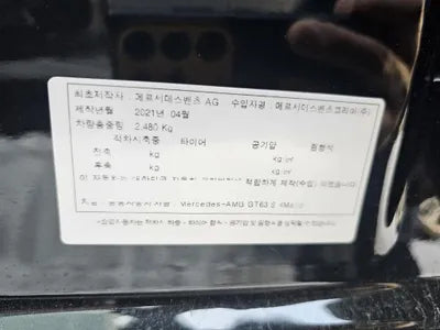 2021 Mercedes-Benz AMG GT 63 VIN: