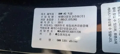 2018 BMW 530 WBAJD9107JG971739 VIN:WBAJD9107JG971739