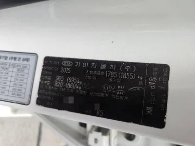 2015 Kia K5 VIN: