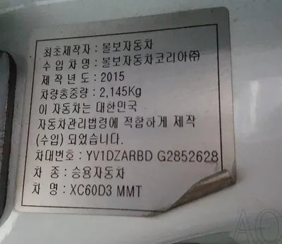 2015 Volvo XC60 YV1DZARBDG2852628 VIN:YV1DZARBDG2852628