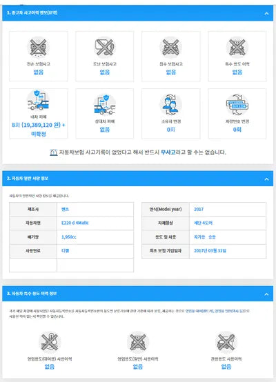 2017 Mercedes-Benz E 220 WDDZF0FB0HA191106 VIN:WDDZF0FB0HA191106