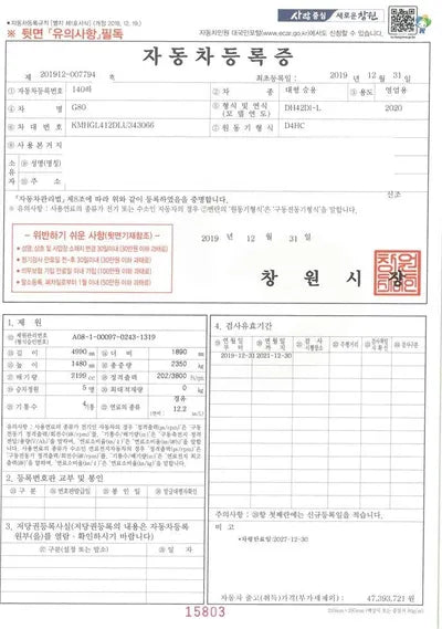 2019 Genesis G80 KMHGL412DLU343066 VIN:KMHGL412DLU343066