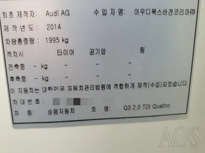 2014 Audi Q3 VIN: