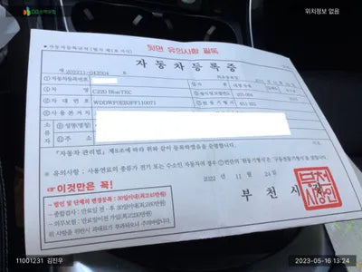 2015 Mercedes-Benz C 220 WDDWF0EB3FF110071 VIN:WDDWF0EB3FF110071