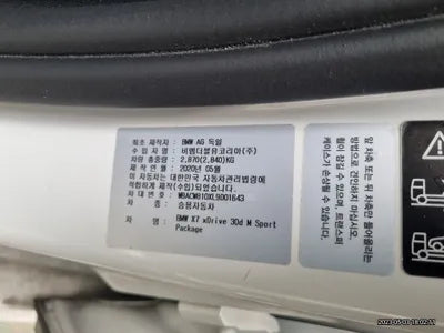 2020 BMW 730 WBACW810XL9D01643 VIN:WBACW810XL9D01643