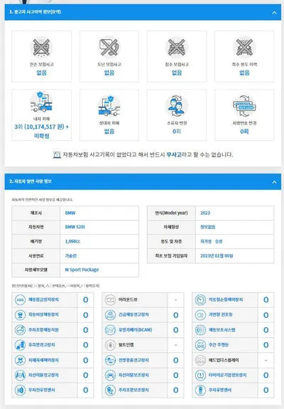 2023 BMW 520 WBA11BH09PWX95264 VIN:WBA11BH09PWX95264