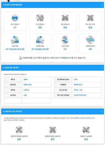 2015 BMW 118 WBA1C1103FJ837499 VIN:WBA1C1103FJ837499