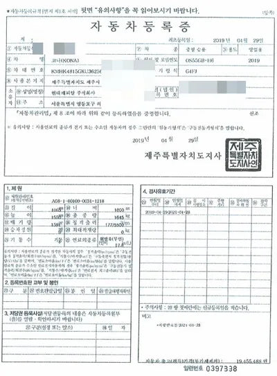 2019 Hyundai Kona VIN: