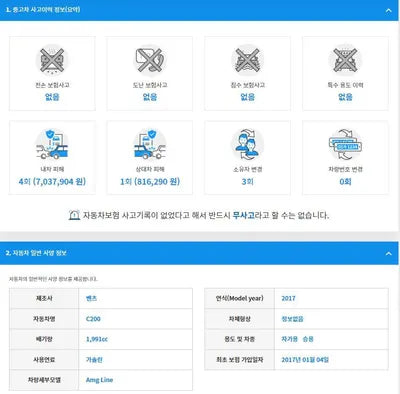 2017 Mercedes-Benz C 200 WDDWF4CBXHF468216 VIN:WDDWF4CBXHF468216