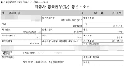 2017 BMW 520 952KMWBAJC3109HG9 VIN:952KMWBAJC3109HG9