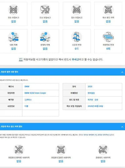 2018 BMW 420 WBA4K3109JBG87738 VIN:WBA4K3109JBG87738