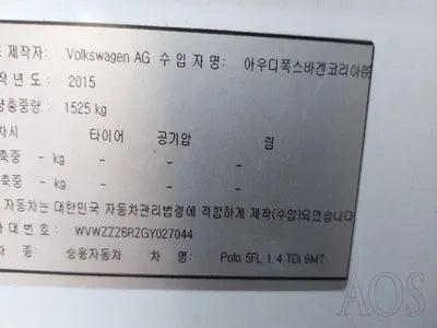 2015 Volkswagen Polo VIN: