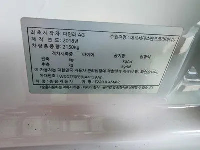 2018 Mercedes-Benz E 220 000KMWDDZF0FB9JA4 VIN:000KMWDDZF0FB9JA4