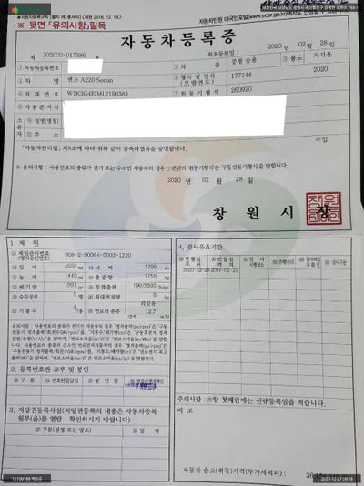 2020 Mercedes-Benz A 220 W1K3G4EB4LJ190383 VIN:W1K3G4EB4LJ190383