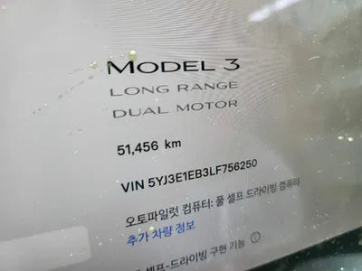 2020 Tesla Model 3 5YJ3E1EB3LF756250 VIN:5YJ3E1EB3LF756250