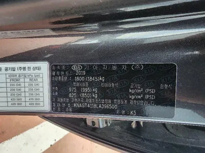 2019 Kia K5 VIN: