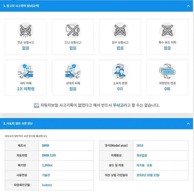 2018 BMW 520 WBAJK7101JBH23531 VIN:WBAJK7101JBH23531