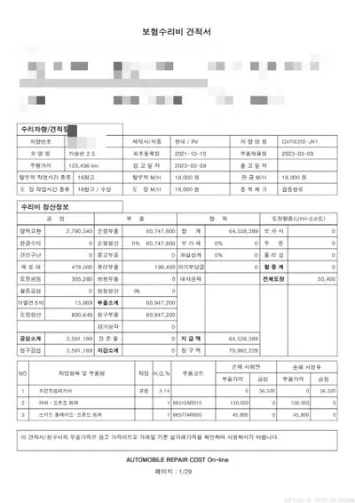 2021 Genesis G70 VIN: